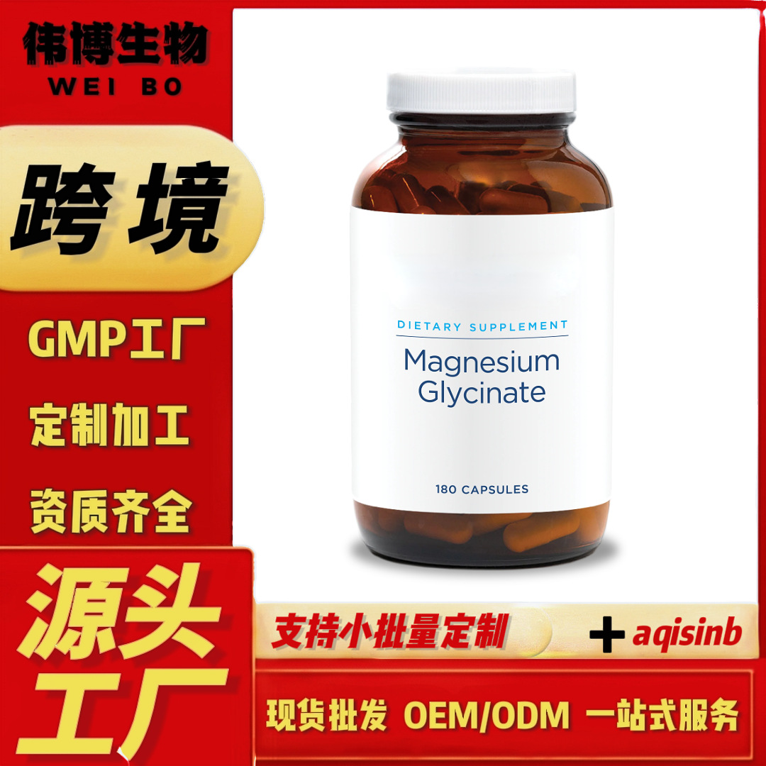 双甘氨酸镁胶囊健康的肌肉、神经和心脏跨境保健品独立站美国