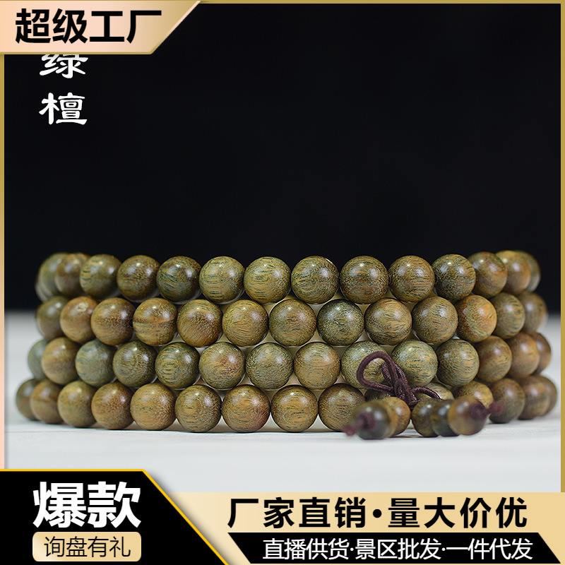 Authentic Argentine green sandalwood 108 beads Buddhist prayer beads, sandalwood cultural play bracelet wooden beads wholesale
