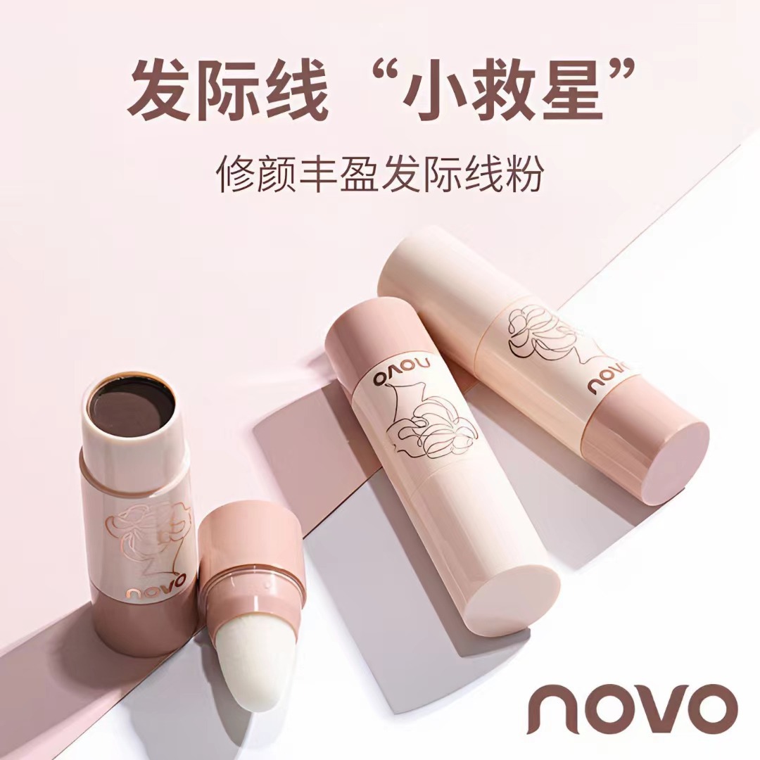 NOVO发际线粉发际线填充修容阴影粉补充修饰发量国货彩妆学生5438