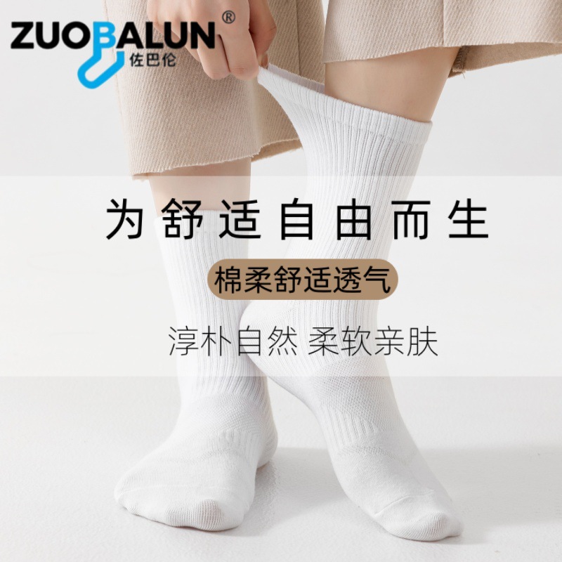 Wholesale Xinjiang long-staple cotton black and white socks, unisex mid-calf socks, 100% cotton, antibacterial, odor-resistant, breathable, with a fitted waist, suitable for sports