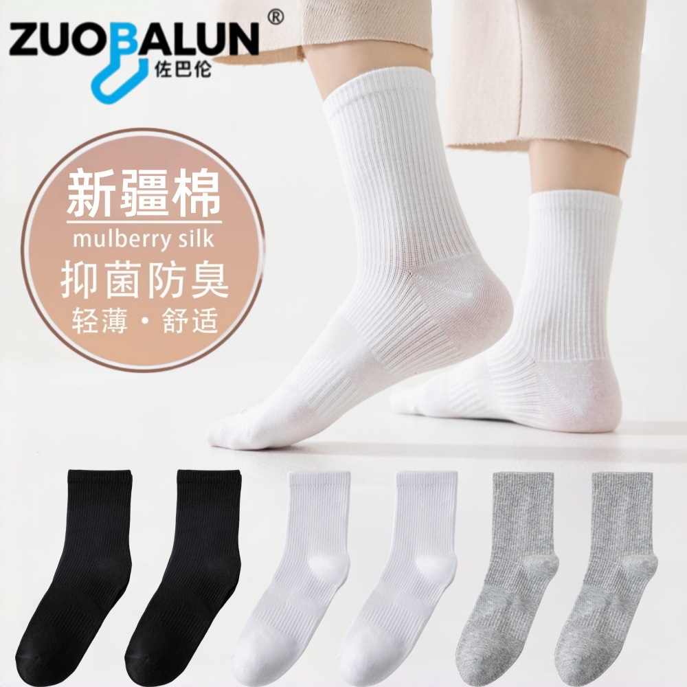 Wholesale Xinjiang long-staple cotton black and white socks, unisex mid-calf socks, 100% cotton, antibacterial, odor-resistant, breathable, with a fitted waist, suitable for sports