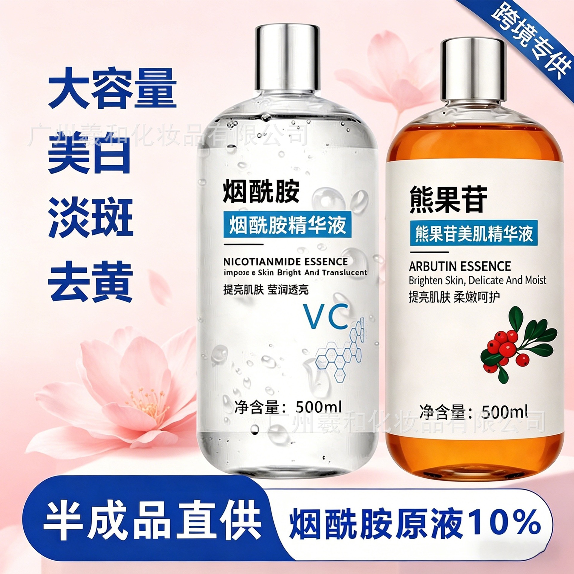 烟酰胺原液10%高浓度熊果苷vc美白玻尿酸祛斑液分解黑色素精华液