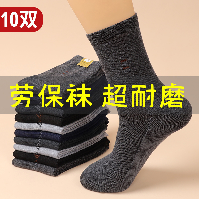 Military training socks for men, durable sports socks, cotton mid-calf socks, all-season long socks, work safety socks, spliced mid-waist socks