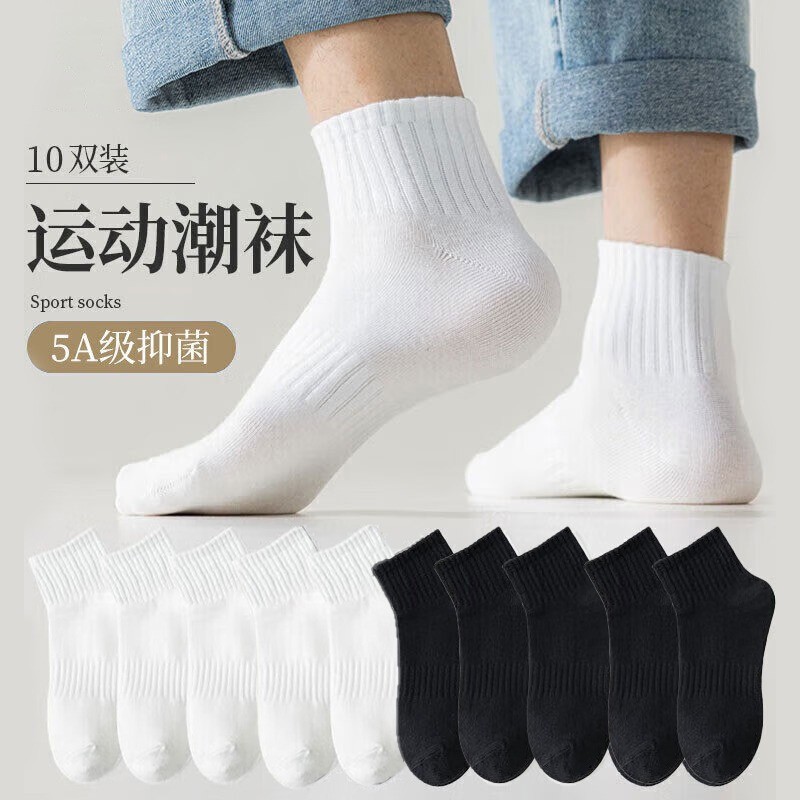 Pure cotton men's four-season mid-calf socks, boys' sports knee-high white socks, spring and autumn styles, men's ankle socks, cotton white long socks