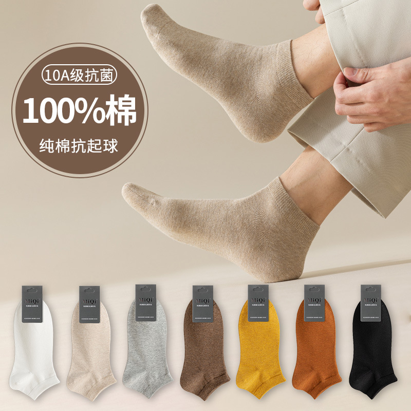 Xinjiang Cotton Socks Summer Men's Short Socks Pure Cotton Thin Boat Socks Antibacterial Odor-resistant Sweat-absorbent Boneless Full Cotton Wholesale