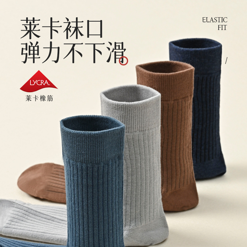 Xinjiang cotton autumn and winter 100% cotton socks for men, mid-calf, anti-odor, thickened, business long socks, wholesale
