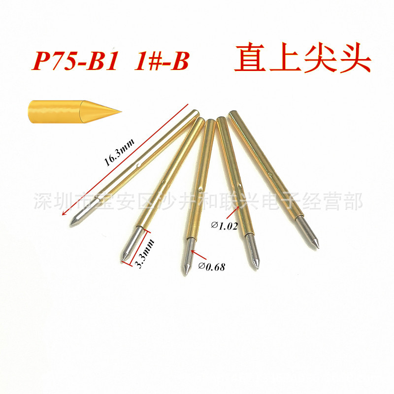 探针测试针P75-B1（1#-B）直上尖头型 专用1#尖针 1.02mm弹簧顶针