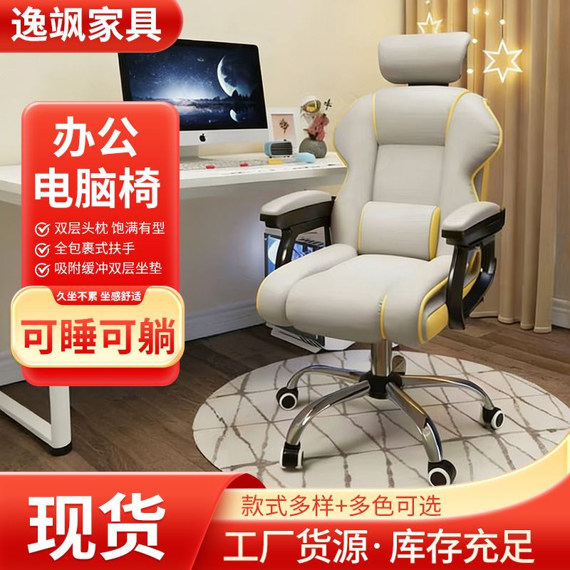 游戏直播休闲电竞椅商务办公老板椅舒适高靠背升降椅子办公椅
