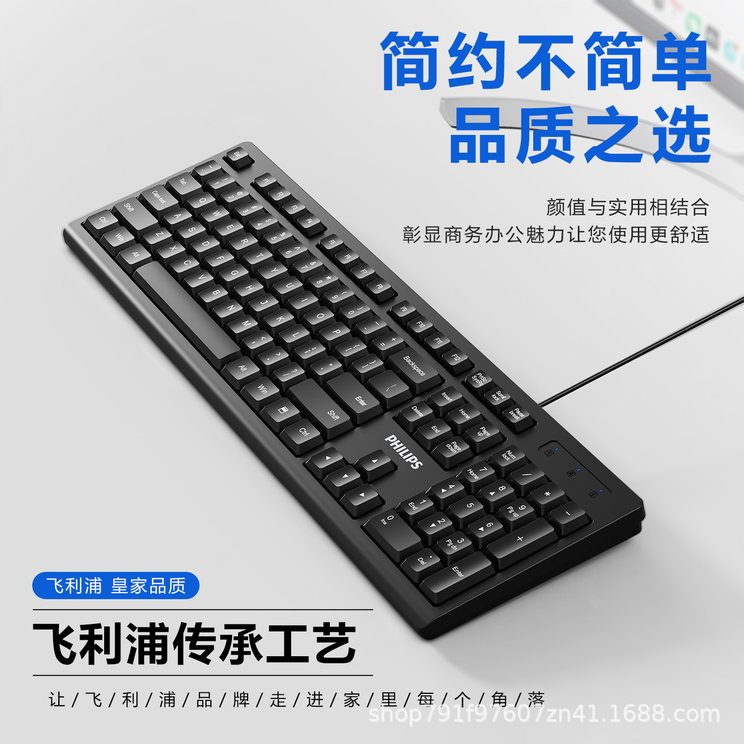 SPK6234有线键盘usb家用办公台式笔记本键盘