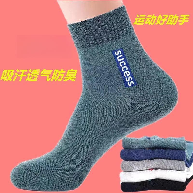 Zhuji Socks Men's Anti-Odor Sweat-Absorbent Long Socks, Mid-Calf Sports Socks, Four Seasons Casual Cotton Socks, Wholesale from Manufacturer