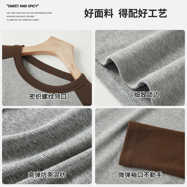 高品质纯棉圆领撞色插肩袖打底衫女秋季内搭显瘦网红长袖t恤上衣