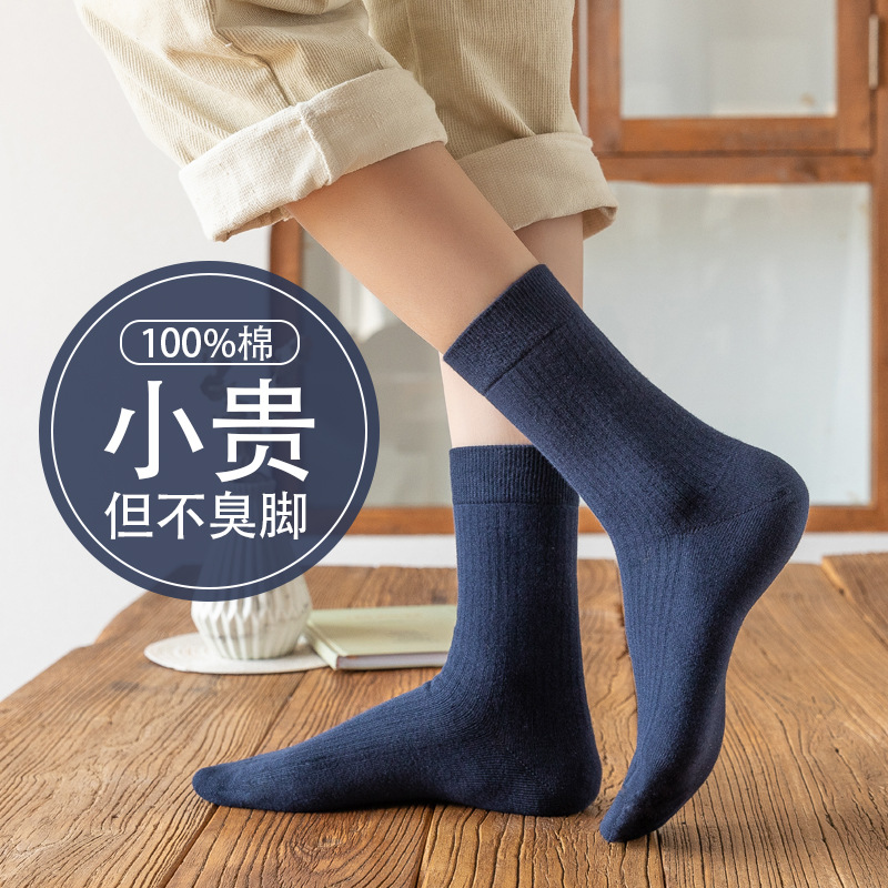 Xinjiang cotton autumn and winter 100% cotton socks for men, mid-calf, anti-odor, thickened, business long socks, wholesale