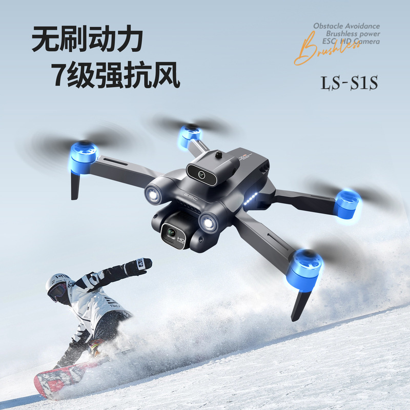 普刷航拍无人机高清摄影四轴飞行器无刷马达电子围栏遥控飞机S1S