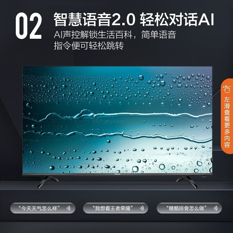 康佳电视机 65英寸4K超高清全面屏智能网络平板液晶电视机 65V5D