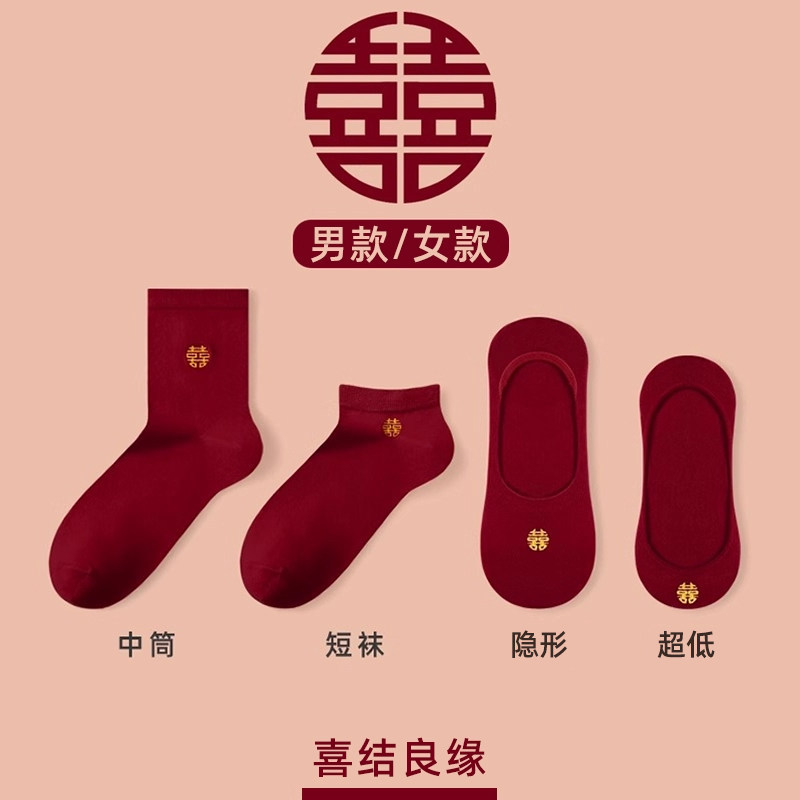 Red socks for the zodiac year, mid-calf cotton socks, antibacterial, for couples, wedding red cotton socks, women's embroidered mid-calf red cotton