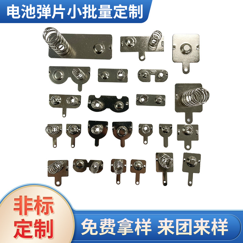 电子冲压零部件磷铜弹片不锈钢弹片通用五金材料5号电池弹片