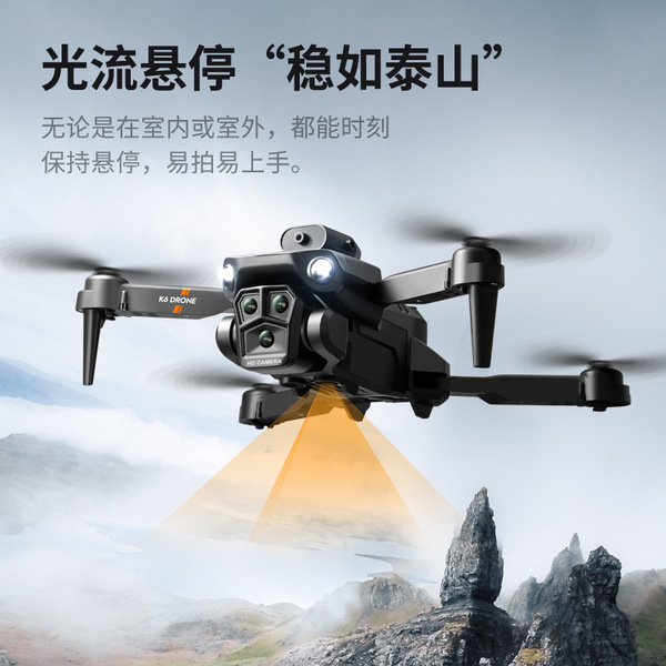 跨境K6 MAX无人机三摄高清航拍避障四轴飞行器折叠竖拍遥控飞机