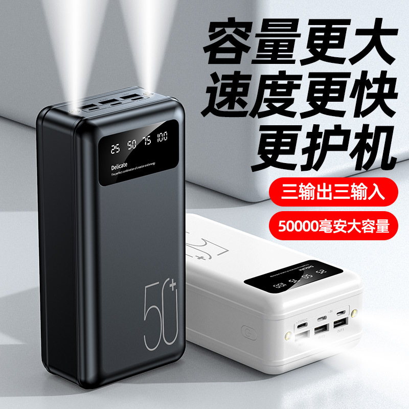 外贸跨境露营手机通用超大容量充电宝50000毫安户外共享移动电源
