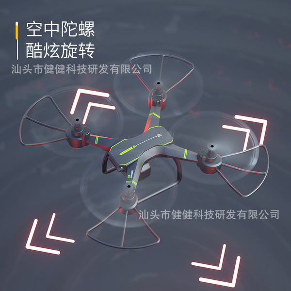 初学训练4K无人机高清航拍遥控直升机四轴飞行器教育机构礼品玩具