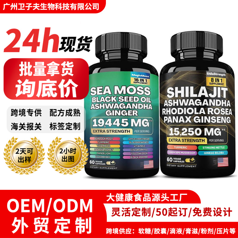 外贸现货 甜菜根胶囊 D3K2 镁胶囊 软骨素脂肪锌心脏健康胶囊可定