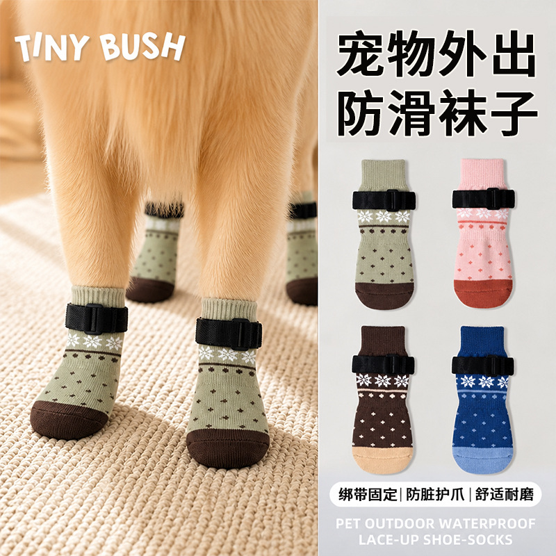 New double-sided non-slip pet socks for puppies—dirt-resistant, dotted-grip, lightweight style.
