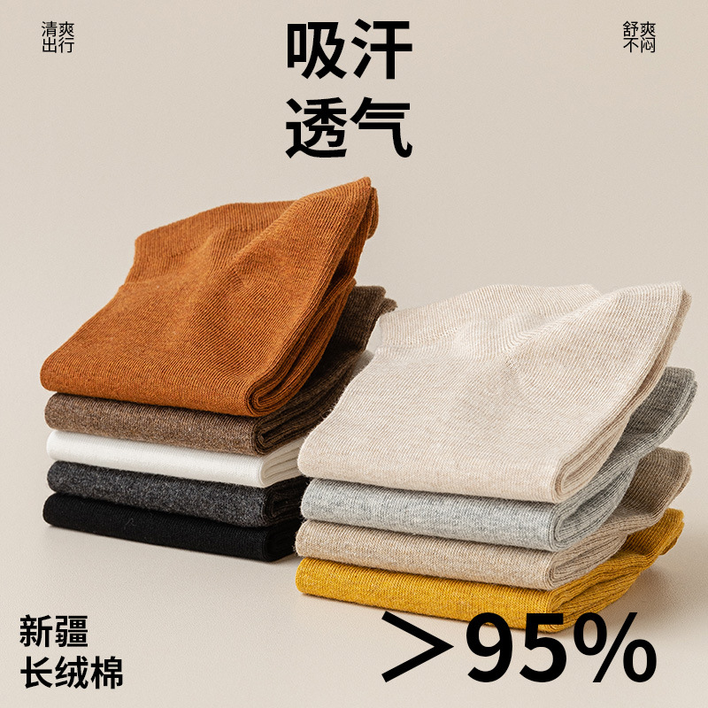 Xinjiang Cotton Socks Summer Men's Short Socks Pure Cotton Thin Boat Socks Antibacterial Odor-resistant Sweat-absorbent Boneless Full Cotton Wholesale