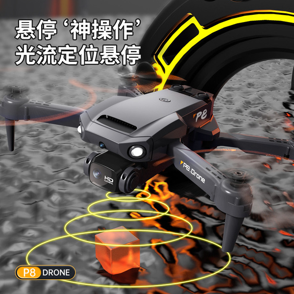跨境爆款P8避障折叠无人机双镜头高清航拍四轴飞行器玩具遥控飞机