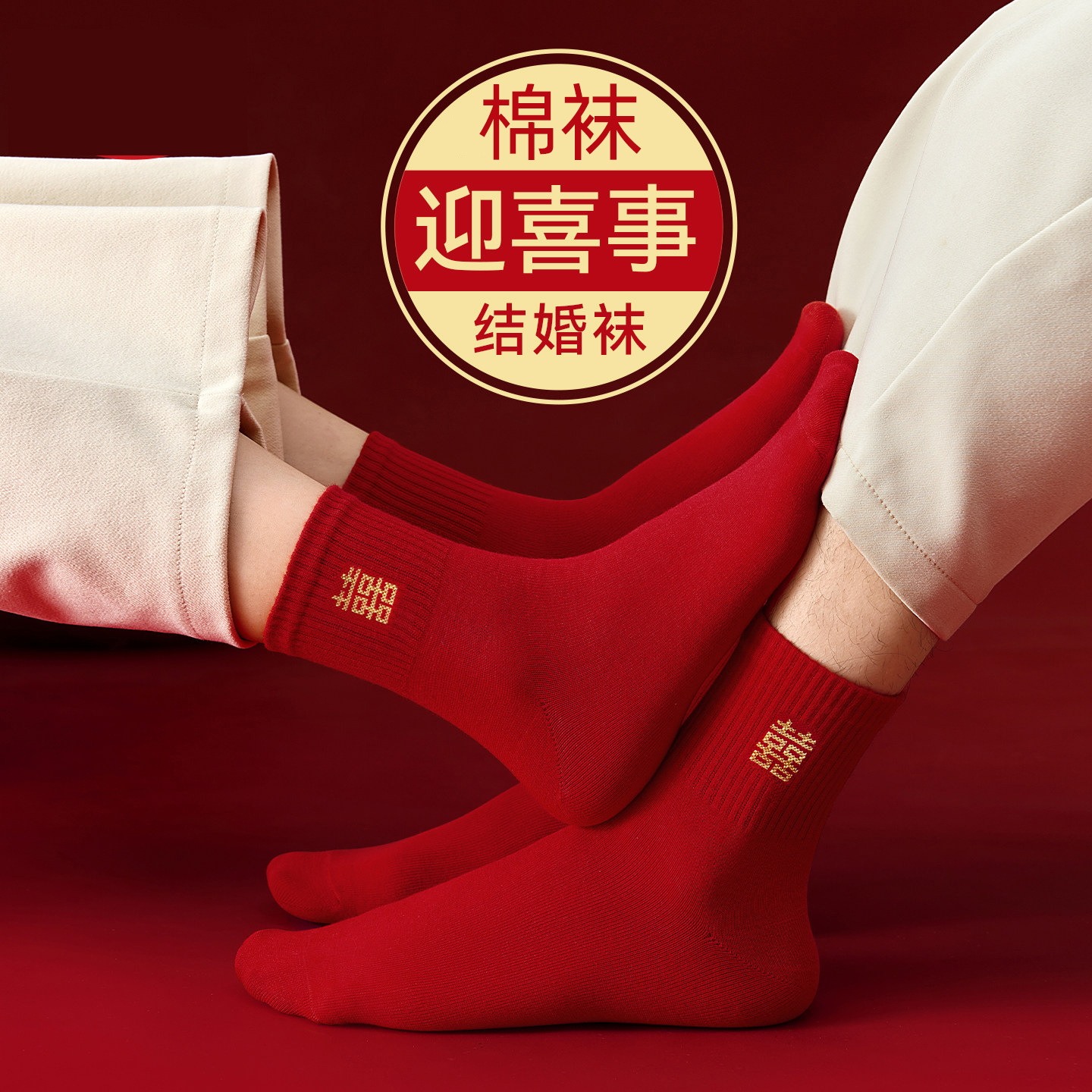 Red socks for the zodiac year, mid-calf cotton socks, antibacterial, for couples, wedding red cotton socks, women's embroidered mid-calf red cotton