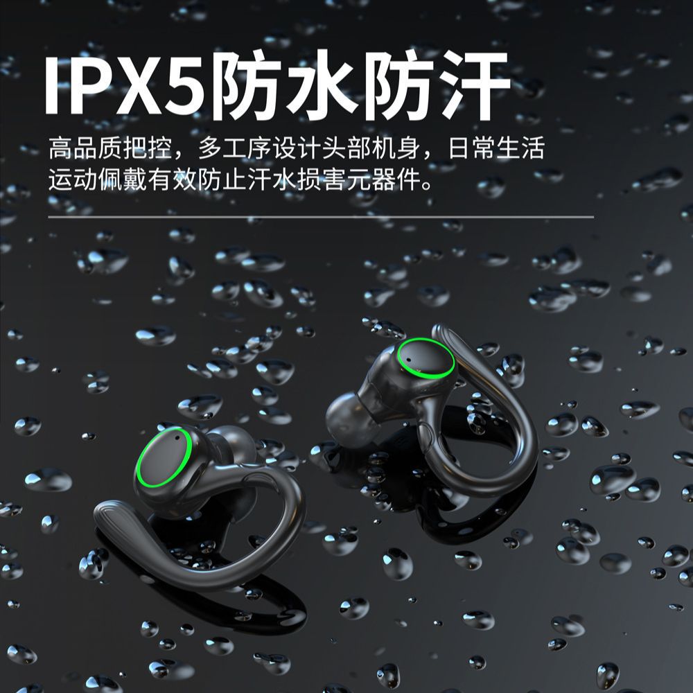 运动蓝牙耳机超长待机 tws挂耳式数显防水智能降噪无线耳机大电量