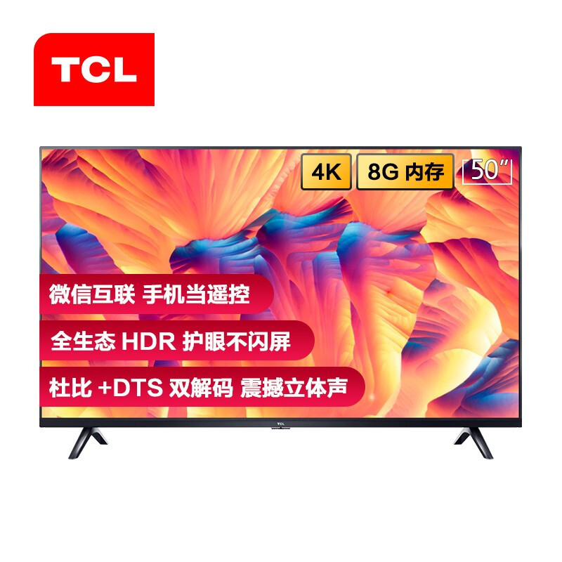 TCL 智能语音网络电视G60超高清4K防蓝光HDR液晶电视机50/55/65寸