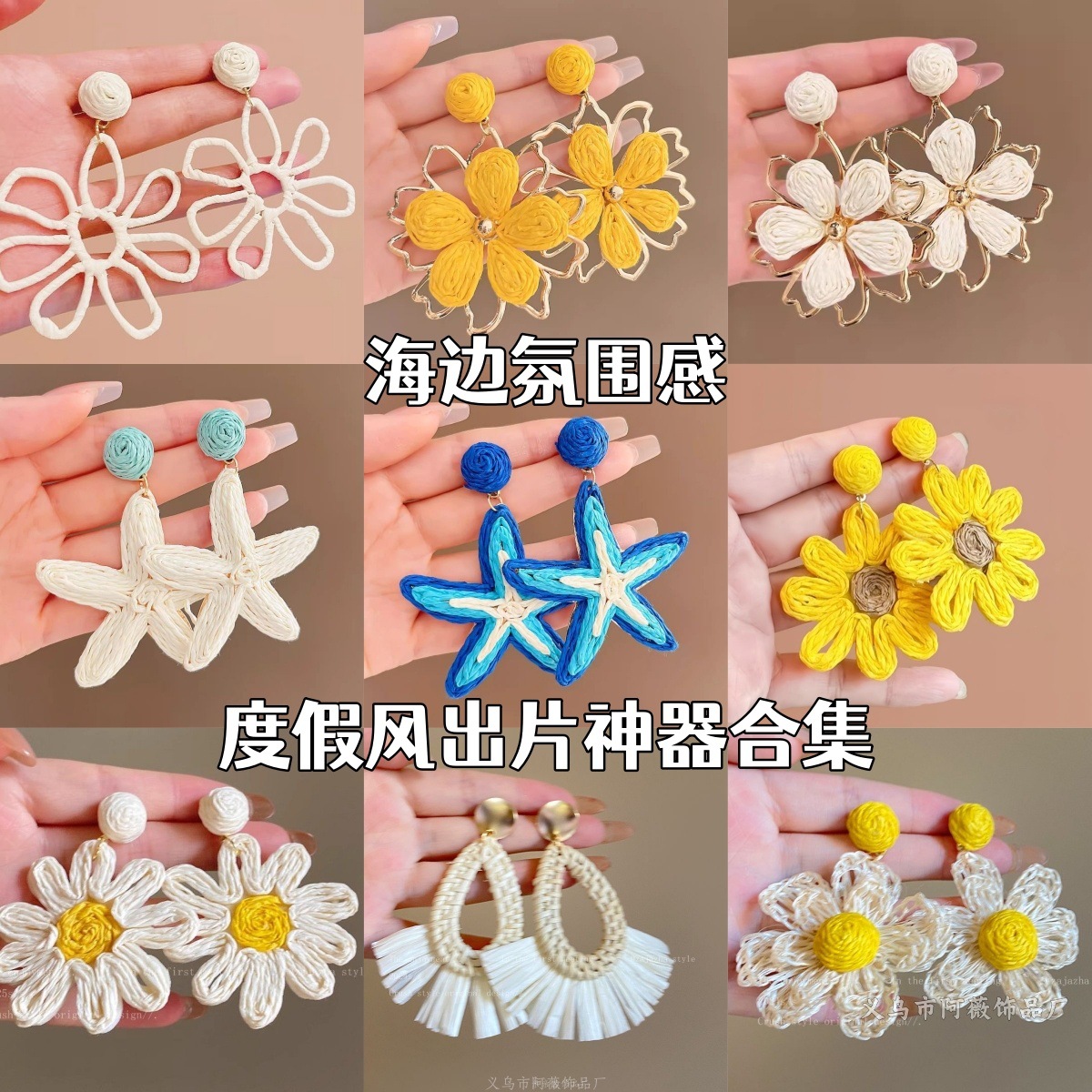 Summer seaside vacation style large flower earrings, Bohemian exaggerated straw-woven ear accessories, women's earrings, great for travel photos