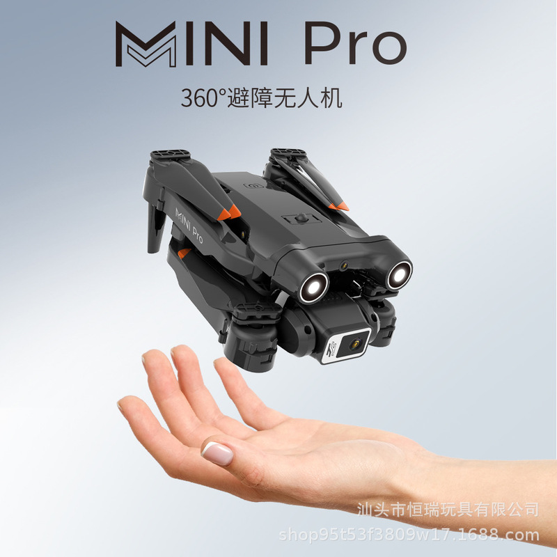 H63无人机 四面避障电调高清航拍遥控飞机 光流定点折叠飞行drone