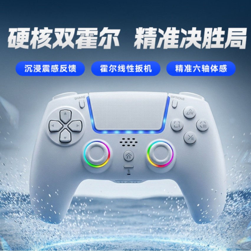 新品跨境私模 PS5蓝牙手柄霍尔扳机 PS5手柄带RGB灯无线控制器可
