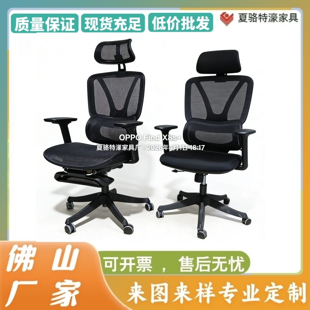 办公椅人体工学椅躺椅靠背座椅镂空电竞椅久坐电脑椅带脚踏午休椅