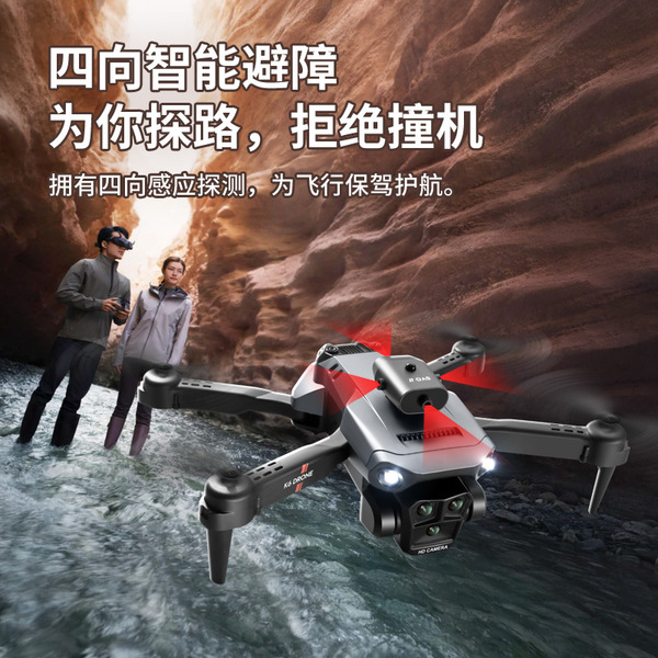 跨境K6 MAX无人机三摄高清航拍避障四轴飞行器折叠竖拍遥控飞机