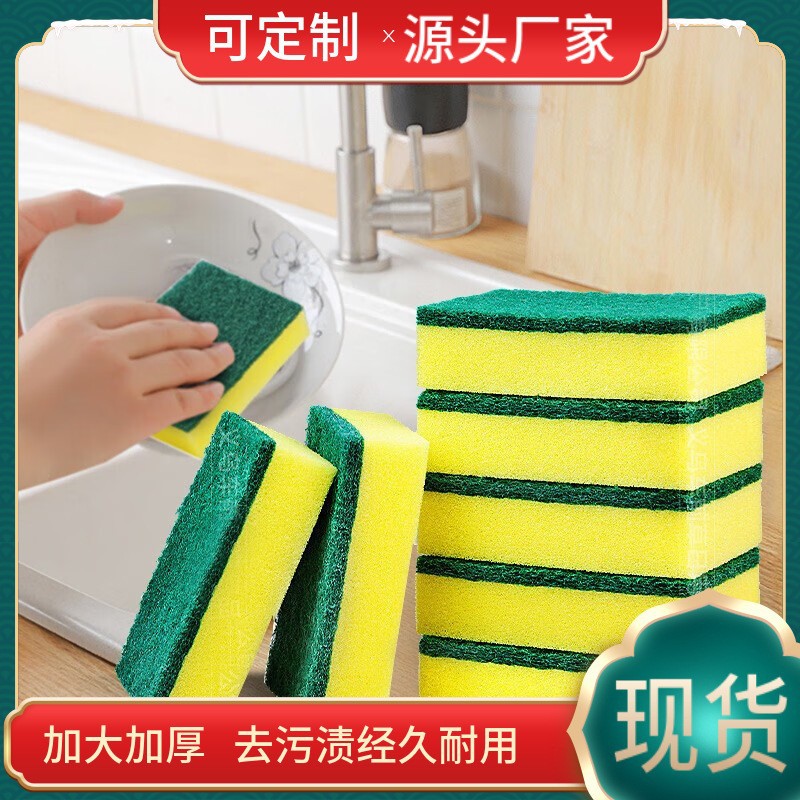 密度海绵擦洗碗海绵厨房用品刷碗海绵百洁布家用清洁洗碗布抹布高