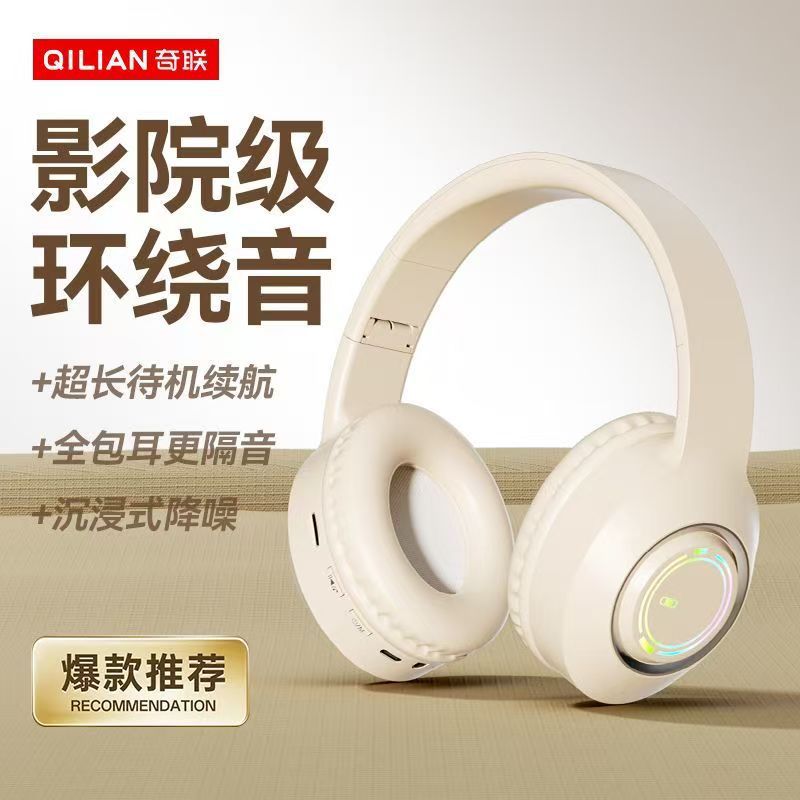 奇联无线头戴式蓝牙耳机音乐游戏降噪电竞学生党超长续航耳麦M3