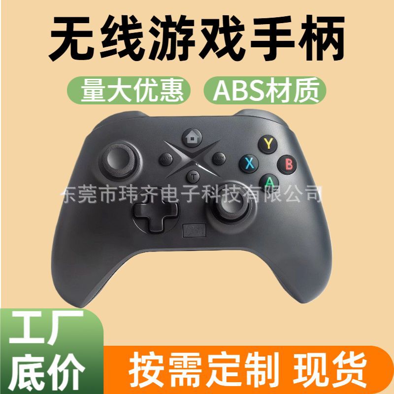 跨境爆款特斯拉无线控制器多规格批发PC/PS3/Switch游戏手柄