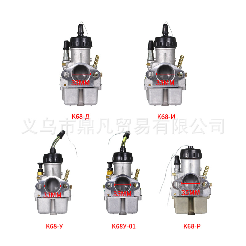 摩托车化油器K68A K68P K68N K68Y K68Y-1用于PEKAR DNEPR URAL