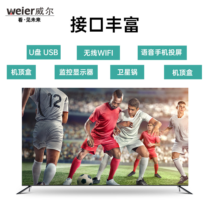 出口定制100寸4K液晶电视机大屏超高清智能85wifi网络75家用电视
