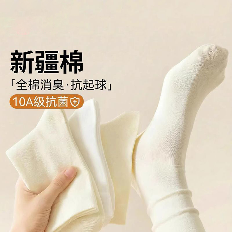 Maternal and infant grade 7A antibacterial pure cotton socks for women, suitable for spring and autumn, odor-resistant, mid-calf length, stackable, white, seamless, postpartum socks