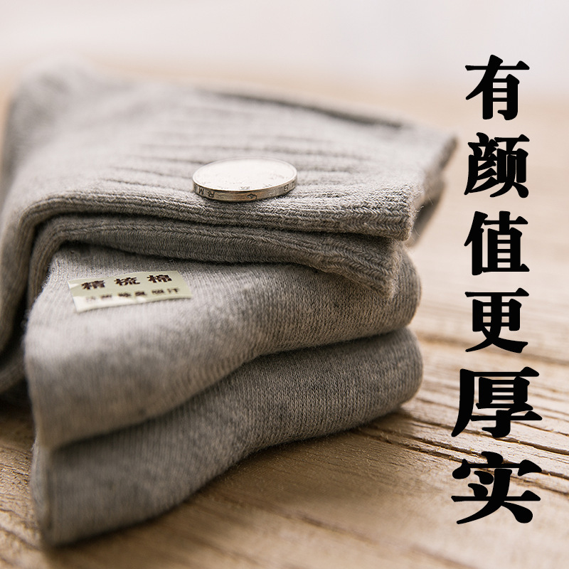 Men's sports double-needle cotton socks, solid color mid-calf socks for autumn and winter business, wholesale from manufacturer