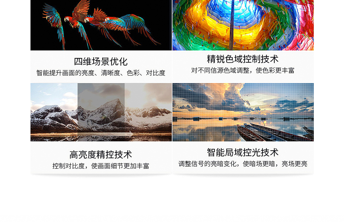 100寸巨幕无边框详情页_18.jpg