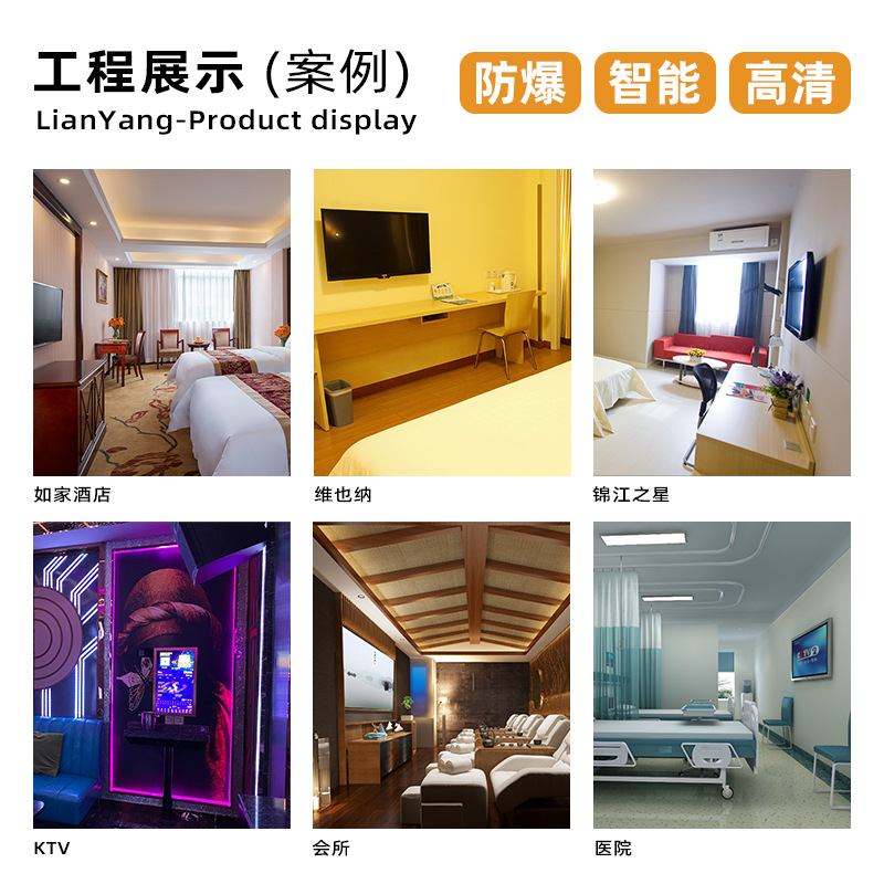 钢化防爆智能液晶电视机32/43/50/55/65/75/85/98英寸KTV酒店工程
