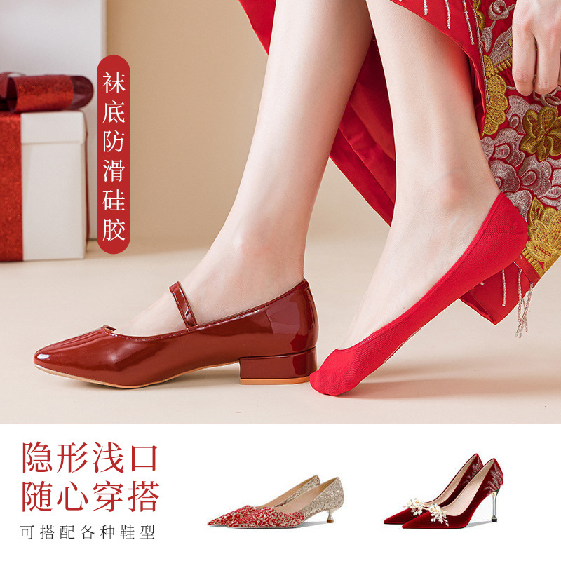 Red socks for wedding couples, a pair of red boat socks for women, with the character 'joy' on them, suitable for both men and women, made of cotton, invisible socks that do not slip off
