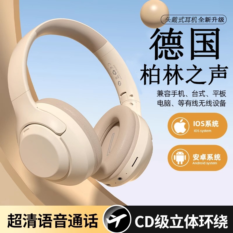 头戴式蓝牙耳机无线电脑电竞游戏有线带麦运动高音质