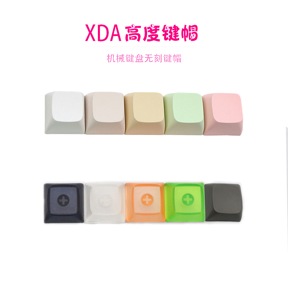 XDA磨砂9.5mm高度PBT材质十字轴热升华1.7mm厚度多色机械键盘键帽