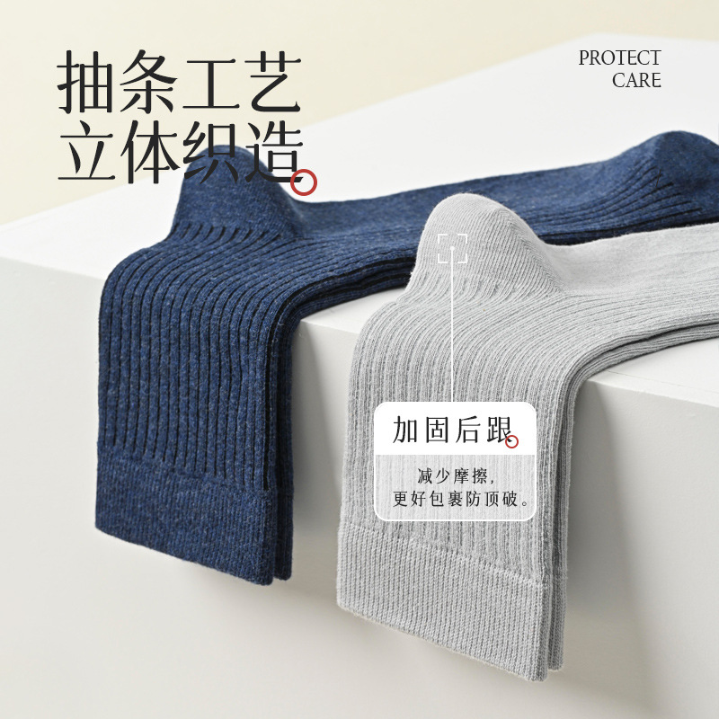Xinjiang cotton autumn and winter 100% cotton socks for men, mid-calf, anti-odor, thickened, business long socks, wholesale