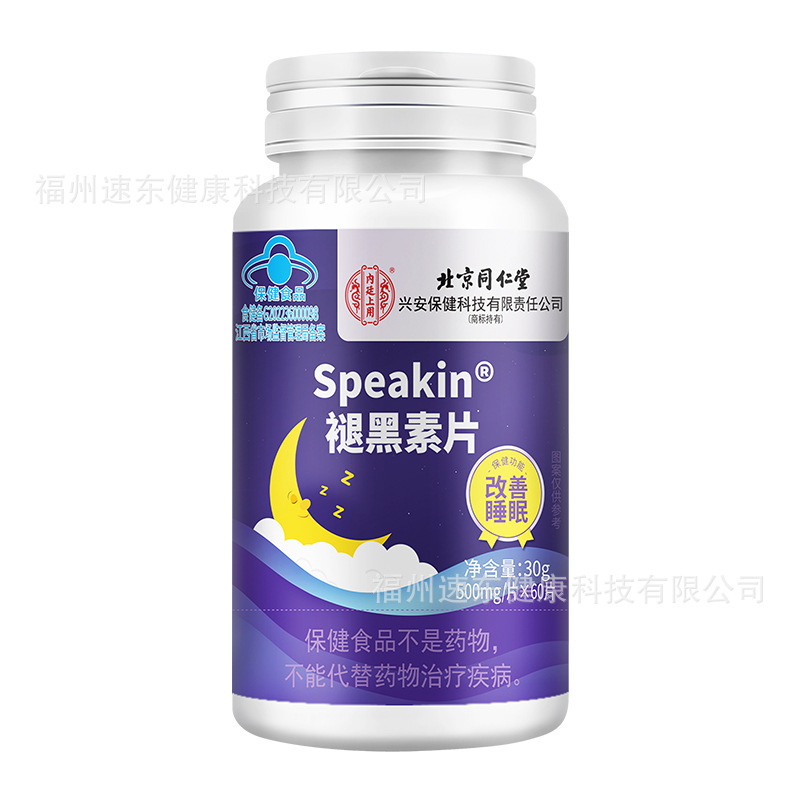 北京同仁堂内廷上用speakin褪黑素片成人改善睡眠褪黑素片安眠