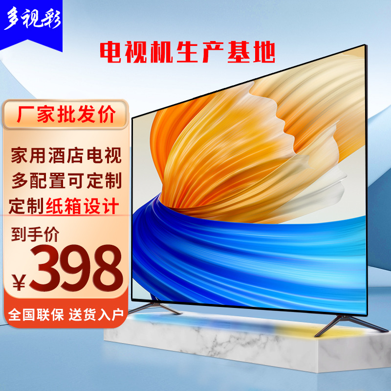 电视机32寸42寸55寸65寸75寸85寸100寸液晶电视智能语音网络电视